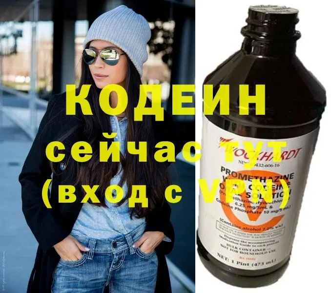 OMG сайт  закладки  Аткарск  Кодеиновый сироп Lean напиток Lean (лин) 