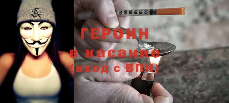 KRAKEN вход  Аткарск  Героин Heroin  где продают  