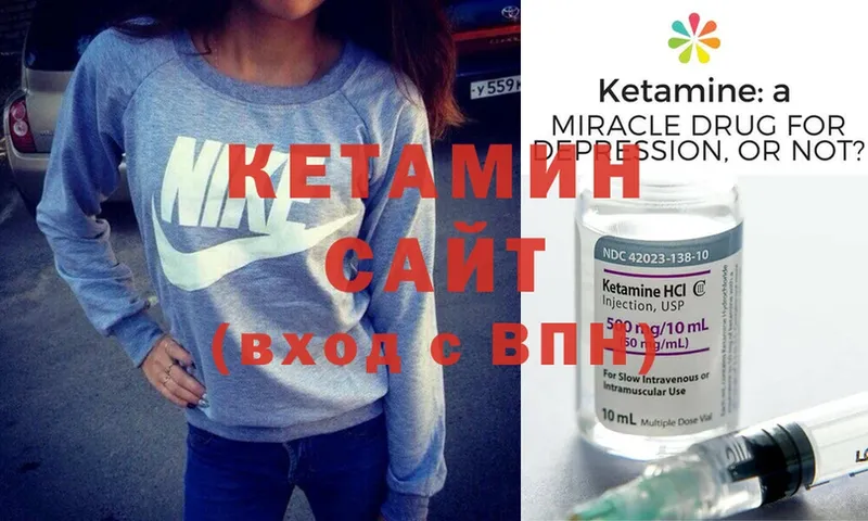 Кетамин ketamine  продажа наркотиков  Аткарск 